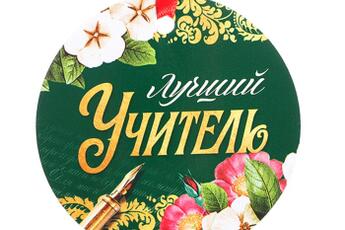 Всероссийский конкурс Лучший учитель татарского языка и литературы